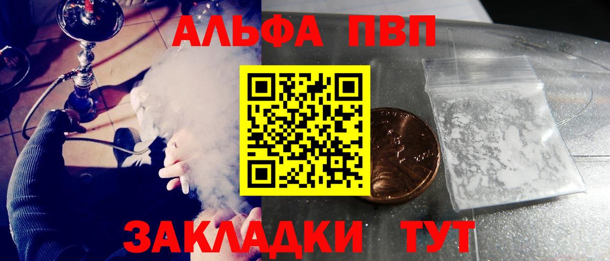 Мценск  A PVP кристаллы  A PVP  Вход с VPN  Альфа ПВП крисы CK  APVP СК 