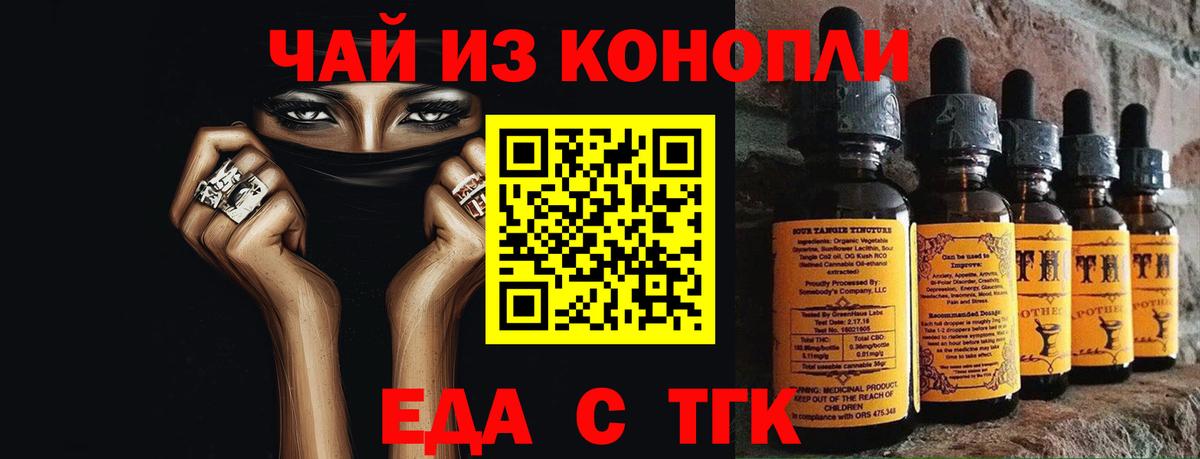 Мценск  Печенье с ТГК марихуана  Вход с VPN 
