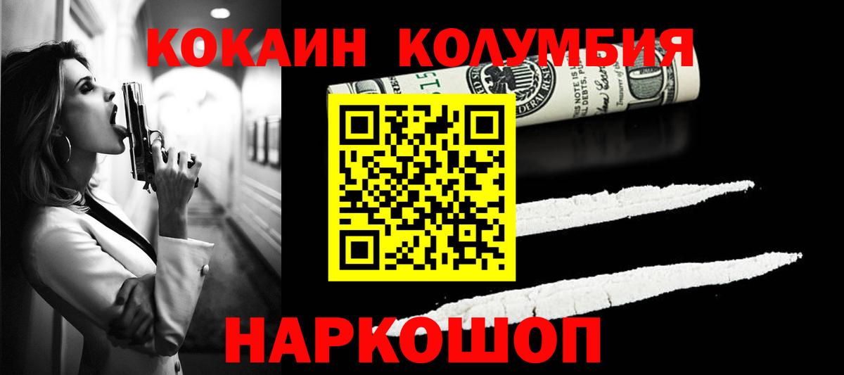 COCAIN  КОКАИН Перу  Cocaine 98%  Вход с VPN  Мценск 
