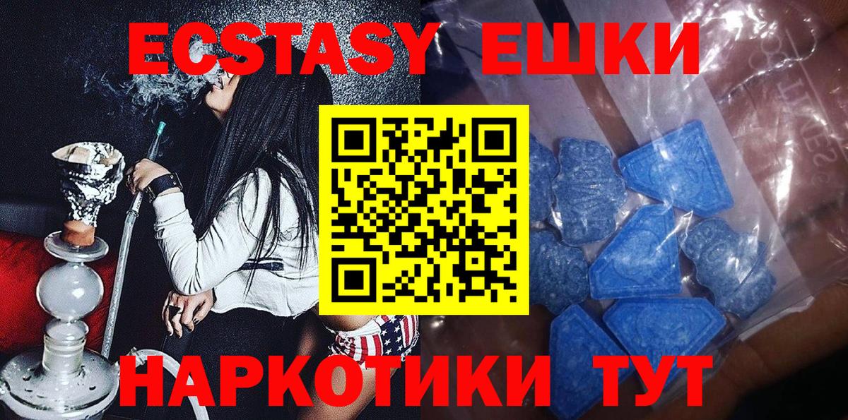 Ecstasy TESLA  Экстази louis Vuitton  Мценск  купить   Вход с VPN 