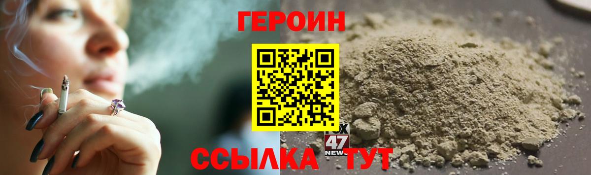Героин герыч Мценск