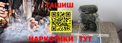 гашишное масло Гусев