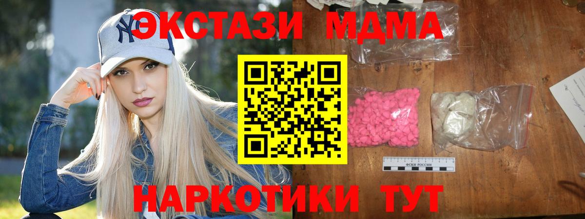 МДМА crystal Мценск