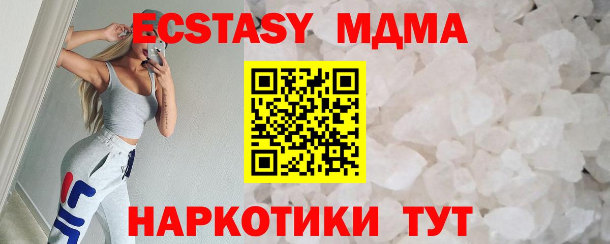 МДМА молли  MDMA  Мценск  МДМА crystal  Вход с VPN 