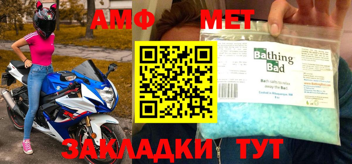 МЕТАМФЕТАМИН кристалл  Вход с VPN  Метамфетамин  МЕТАМФЕТАМИН кристалл  Мценск 