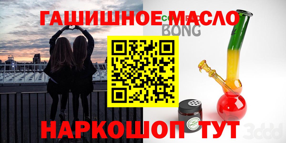 ТГК гашишное масло Мценск