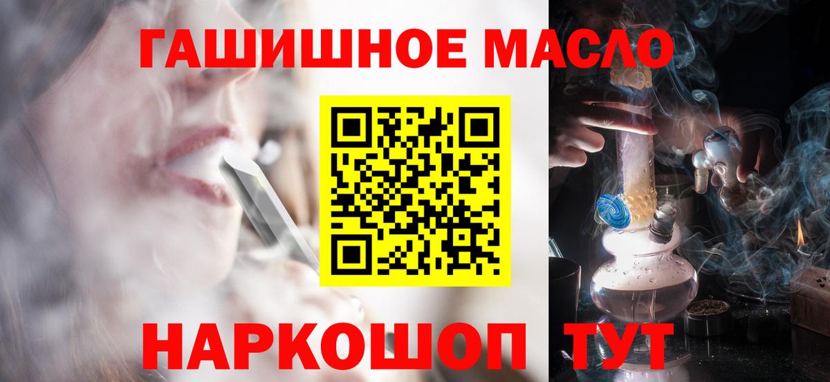 Мценск  ТГК гашишное масло  что такое   Вход с VPN 