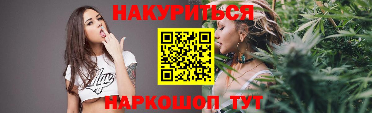 Бошки Шишки Ganja  Марихуана SATIVA & INDICA  Вход с VPN  Бошки марихуана LSD WEED  МАРИХУАНА сатива  Мценск 